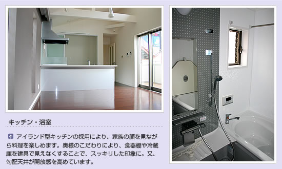 分譲住宅施工事例５：キッチン・浴室