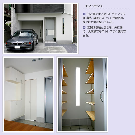 分譲住宅施工事例１：エントランス