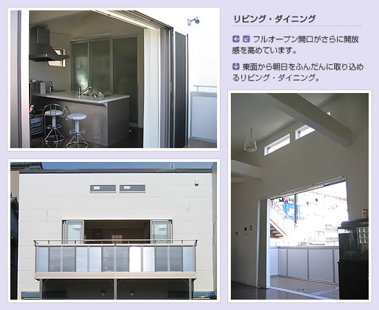 分譲住宅施工事例３：リビング・ダイニング