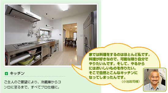 注文住宅施工事例５：キッチン