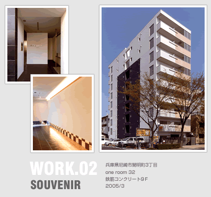 WORK.02　SOUVENIR