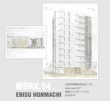 WORK.04　EBISU HONMACHI