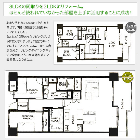 リフォーム施工事例：図面