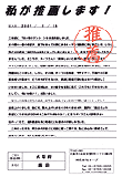 注文住宅施工事例：お客様の声